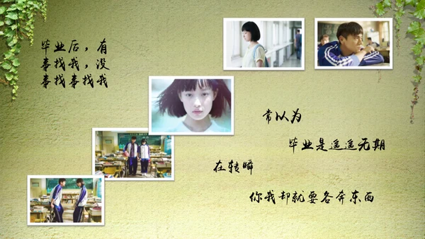 让青春继续毕业纪念通用PPT模板