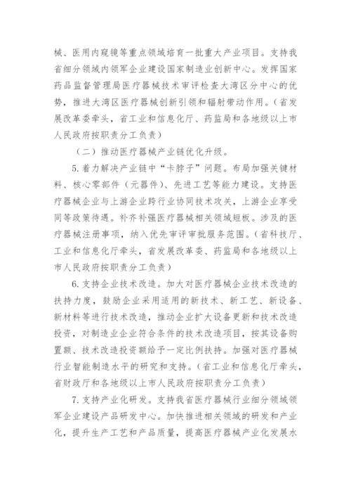 医疗器械质量保证方案.docx