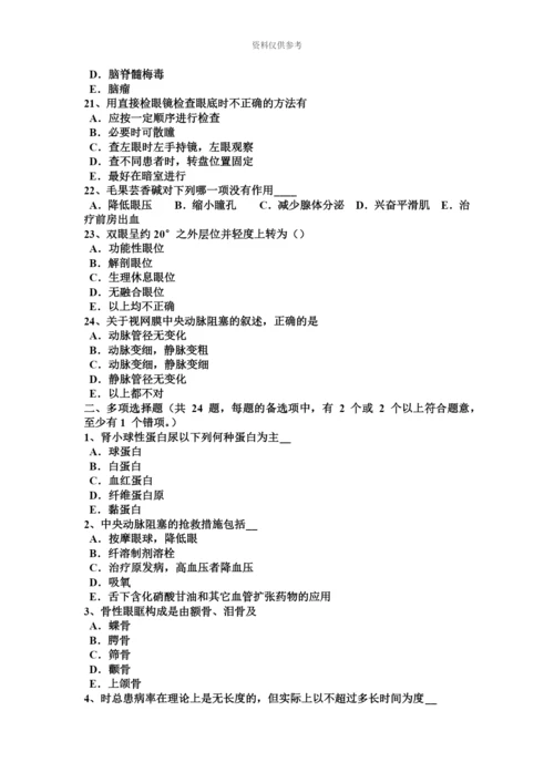 上半年重庆省眼科学主治医师眼球的解刨和生理试题.docx