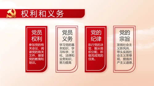红色大气办好合作社带动乡村振兴PPT动态模板