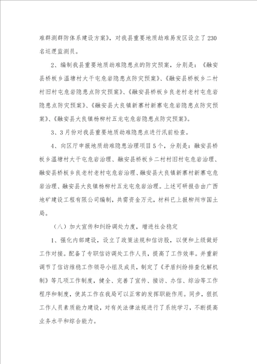 县国土资源局工资多少县国土资源局第一季度工作总结