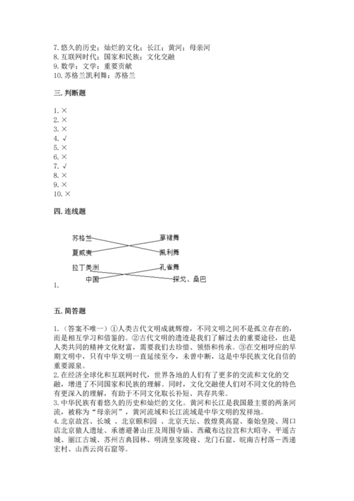 六年级下册道德与法治第三单元《多样文明 多彩生活》测试卷【夺冠系列】.docx