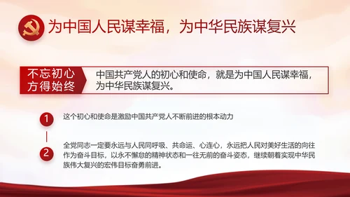 红色检察院年终工作总结PPT
