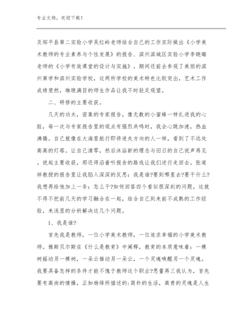 2024建设高质量教育体系教师心得体会例文21篇合辑.docx