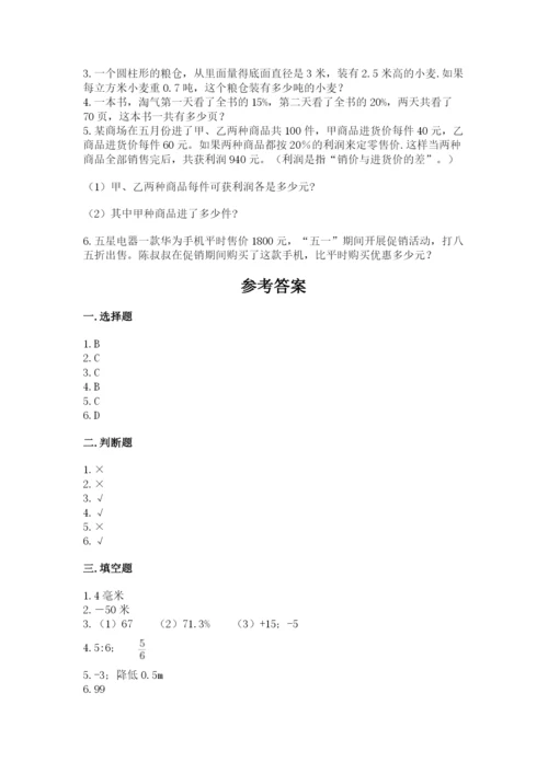 重庆市潼南县六年级下册数学期末测试卷1套.docx