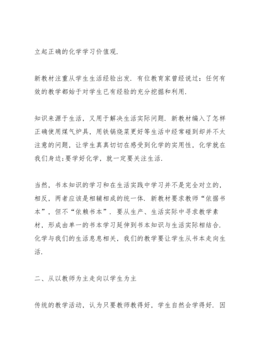 初中教师学习心得体会5篇.docx