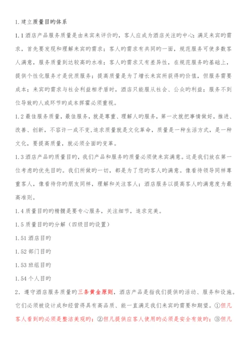 如何建立质量管理体系和环境管理体系.docx