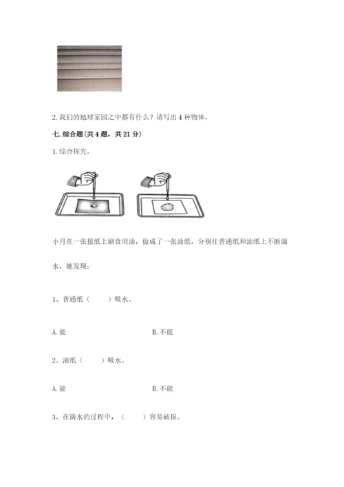 教科版二年级上册科学期末测试卷附参考答案ab卷.docx