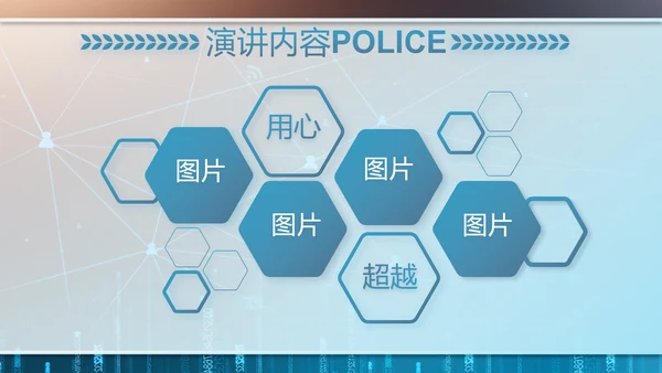 绿色科技感公安警察信息化建设PPT