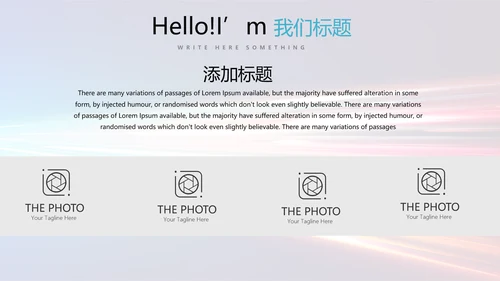 公安科技网络信息软件科技商务动态PPT