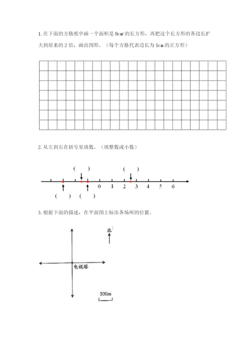 小学数学六年级下册重点题型专项练习含答案【巩固】.docx