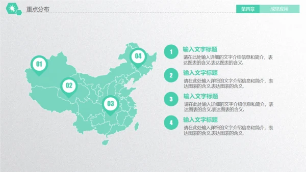 深圳大学毕业论文答辩通用PPT演示模版