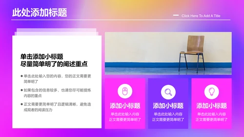 粉紫色弥散渐变风格通用PPT演示模板