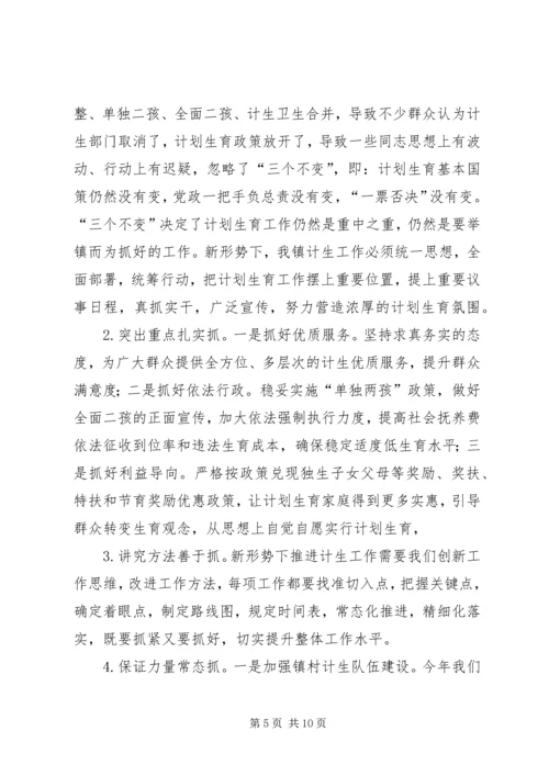 乡镇年度人口与计划生育工作总结.docx