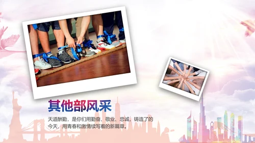 感谢有你企业员工风采通用PPT模板
