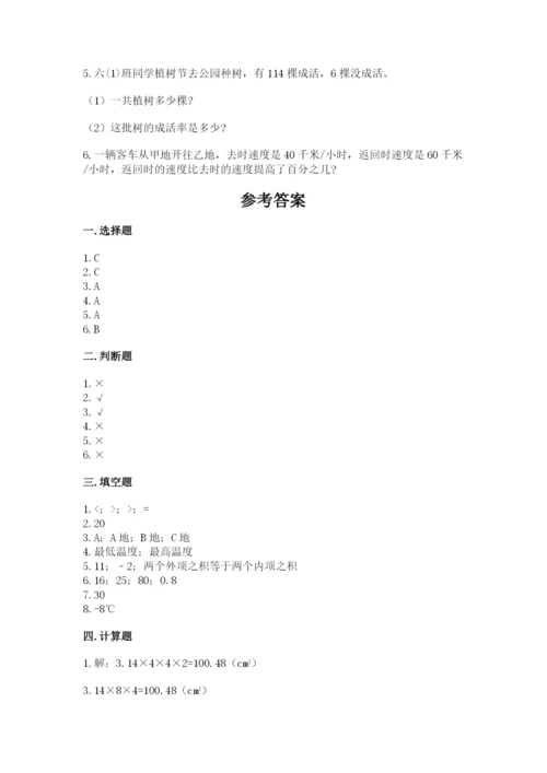 北师大版六年级下册数学期末测试卷（完整版）word版.docx