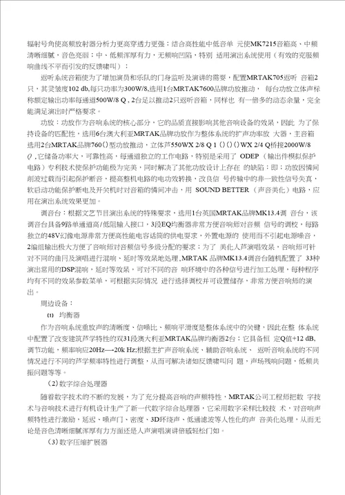 北京工业大学毕业设计论文