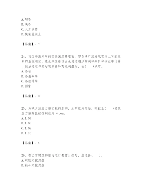 2024年一级建造师之一建港口与航道工程实务题库含答案（突破训练）.docx