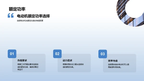 电动机：制造与跨界应用