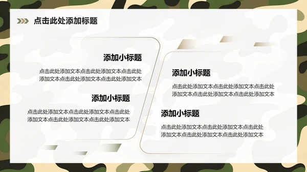 绿色几何商务风军训成果展示汇报PPT模板