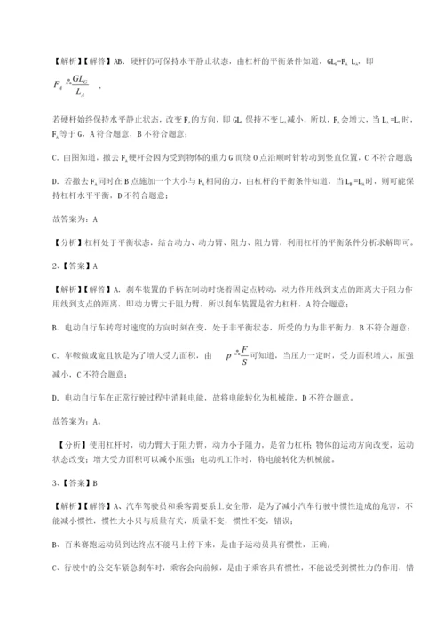 小卷练透江苏南通市田家炳中学物理八年级下册期末考试定向训练练习题（解析版）.docx