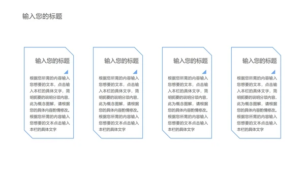 蓝色扁平风云彩总结汇报PPT模板