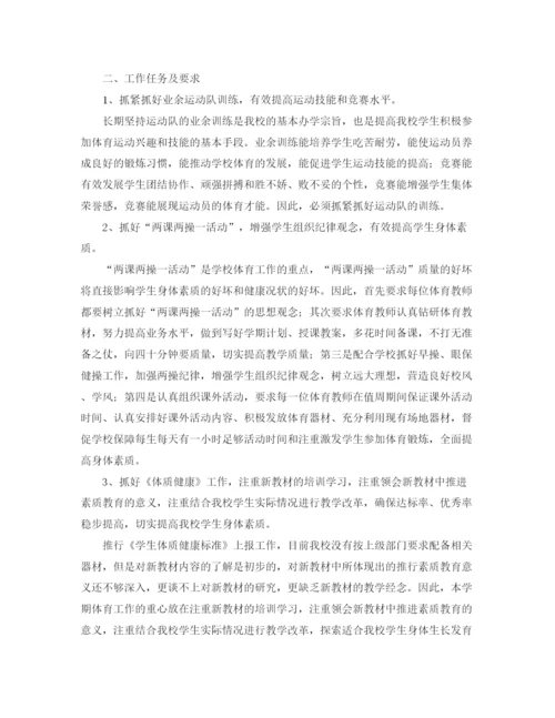 精编之个人工作计划模板【四篇】.docx