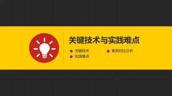 跨越精神毕业论文答辩PPT模版