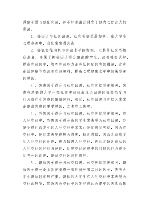 商务礼仪真实案例分析题和答案.docx