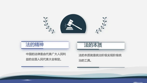 严谨大气法律律法咨询工作总结动态PPT模板