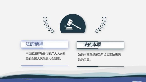 严谨大气法律律法咨询工作总结动态PPT模板