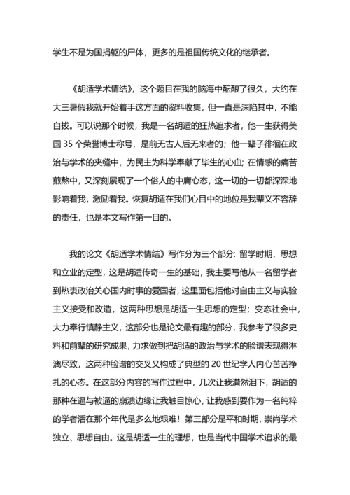 毕业论文答辩如何准备-.docx