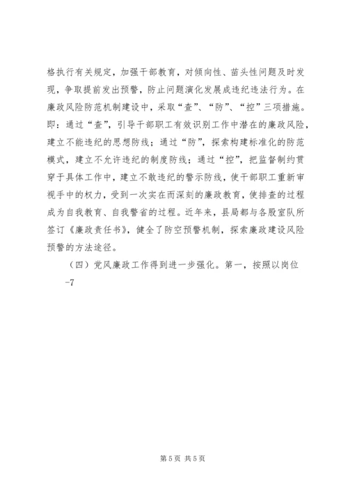 县矿产资源管理局两整治一改革专项行动情况汇报 (2).docx