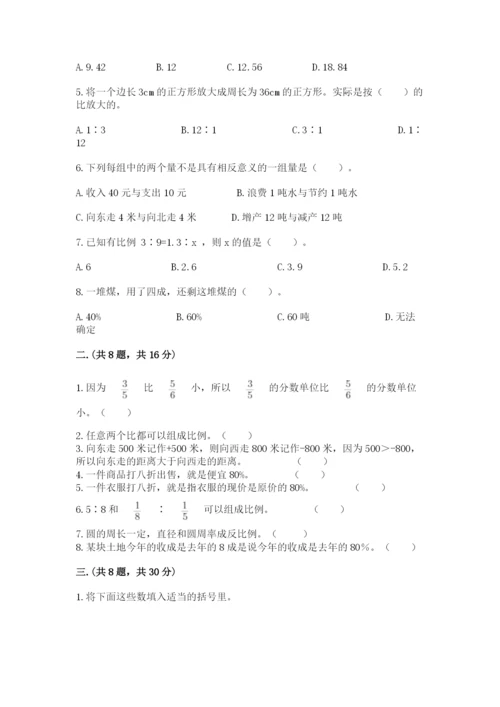 辽宁省【小升初】2023年小升初数学试卷含答案（预热题）.docx