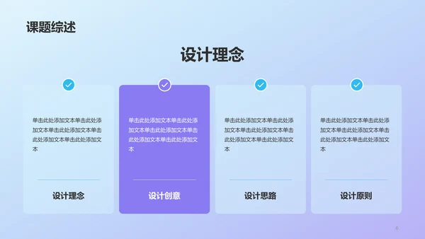 紫色创意艺术设计毕业答辩PPT