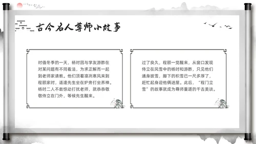 深色中国风尊师重教主题班会尊师重教烛光点亮我心PPT模板宣传