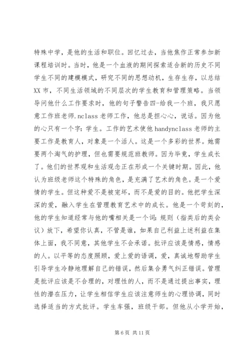 信念如磐情似火尚麻干.docx