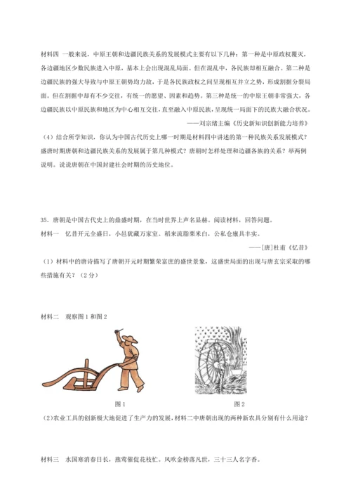 第一单元隋唐时期：繁荣与开放的时代 培优学案