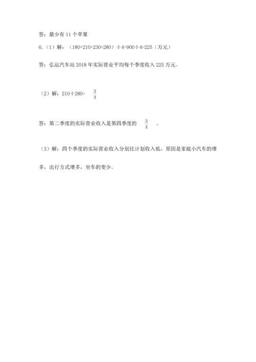 人教版五年级下册数学期末测试卷（易错题）word版.docx