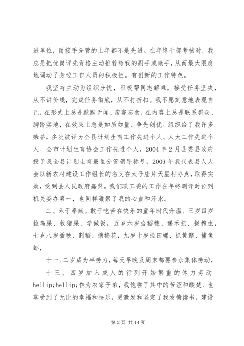 思想作风心得体会3篇.docx