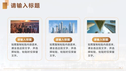 金色奢华简约几何企业文化宣传PPT模板