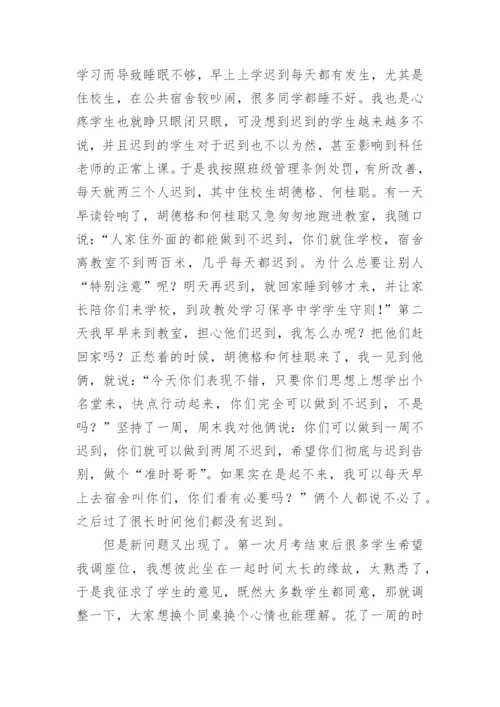高三年级主任工作总结.docx
