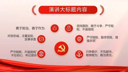 党支部党员大会工作总结汇报动态PPT