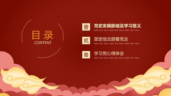 建党100周年党史机关PPT课件