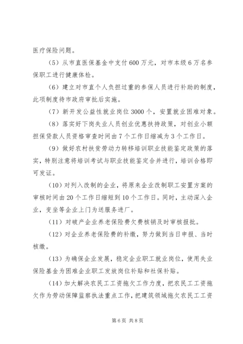 劳动局开展干部作风建设年活动动员会讲话.docx