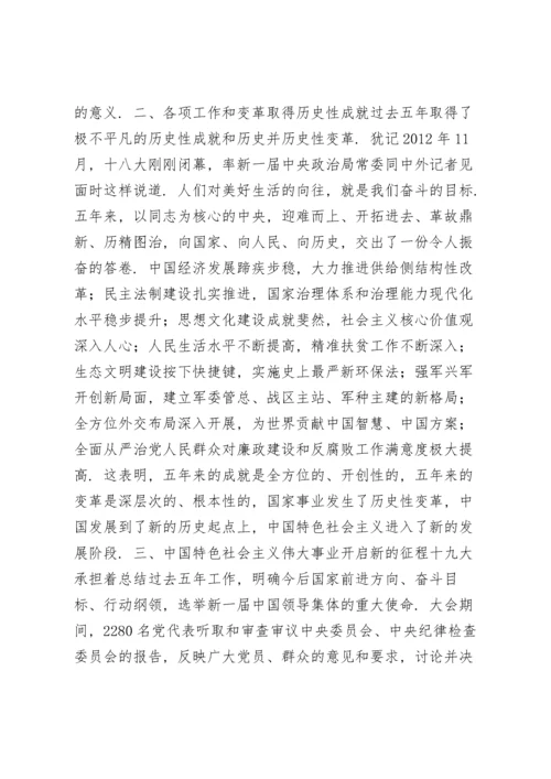 关于学习新时代中国特色社会主义思想心得体会【十篇】.docx