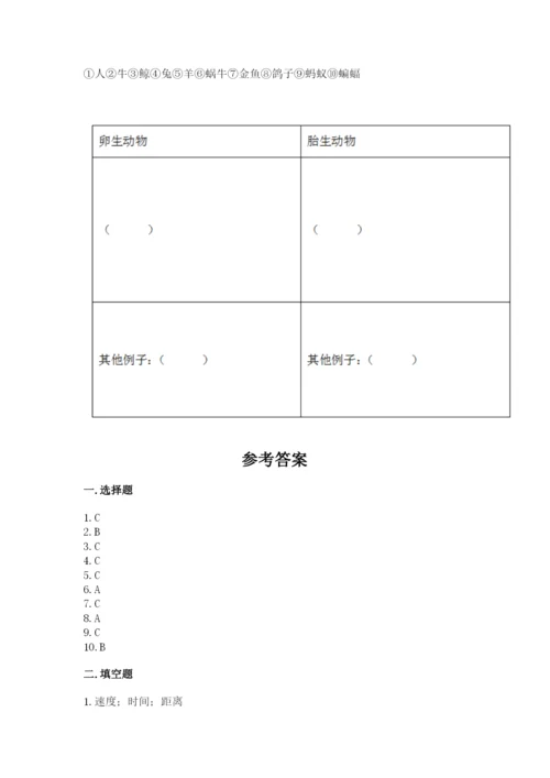 教科版科学三年级下册期末测试卷带答案（培优a卷）.docx
