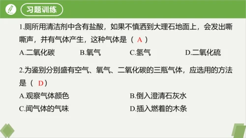 6.3二氧化碳的实验室制取课件(共32张PPT内嵌视频)---九年级化学人教版上册