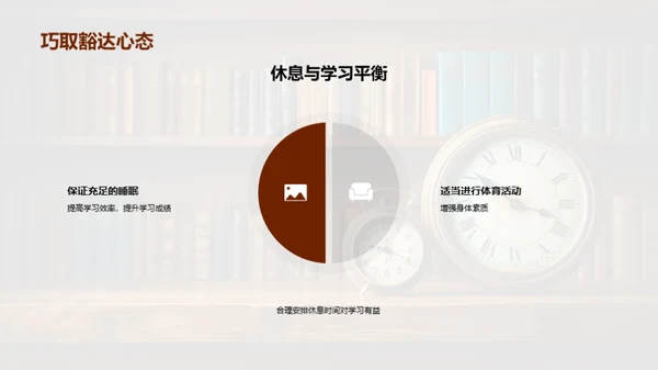 高考冲刺的健康守护