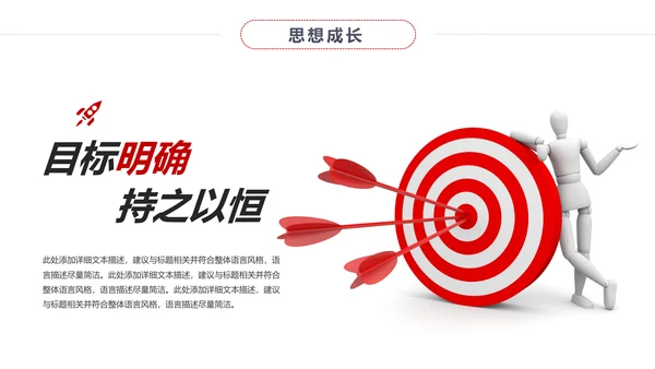 扁平化个人求职简历岗位竞聘竞选报告PPT